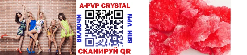 A-PVP крисы CK  даркнет сайт  Домодедово 