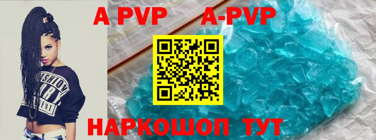 А ПВП Crystall  Вход с VPN  Alfa_PVP мука  Домодедово 