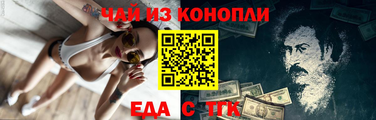 Домодедово  Canna-Cookies марихуана  Вход с VPN 