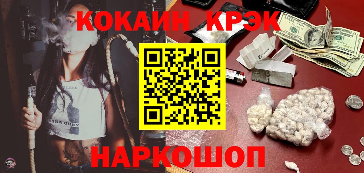Домодедово  Кокаин Перу  Вход с VPN  КОКАИН 97% 