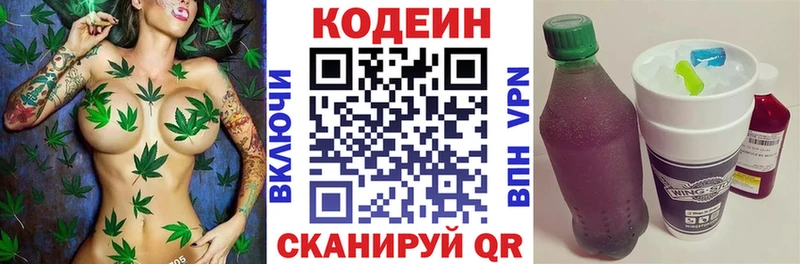 где продают наркотики  Домодедово  Codein напиток Lean (лин) 