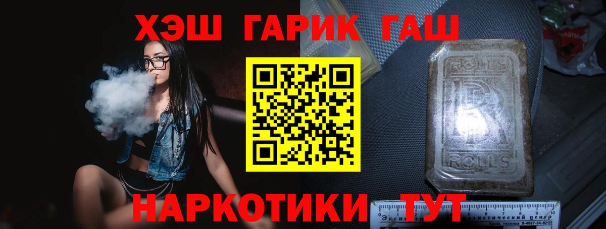 ГАШИШ гашик Домодедово
