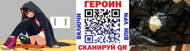 Героин герыч Домодедово