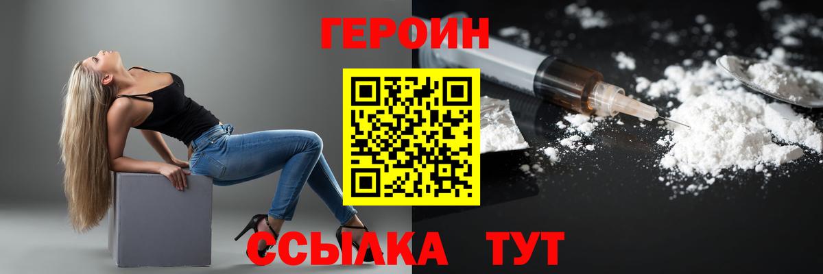 Героин герыч Домодедово