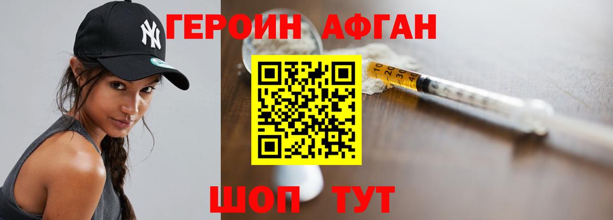 Домодедово  ГЕРОИН гречка  Вход с VPN 