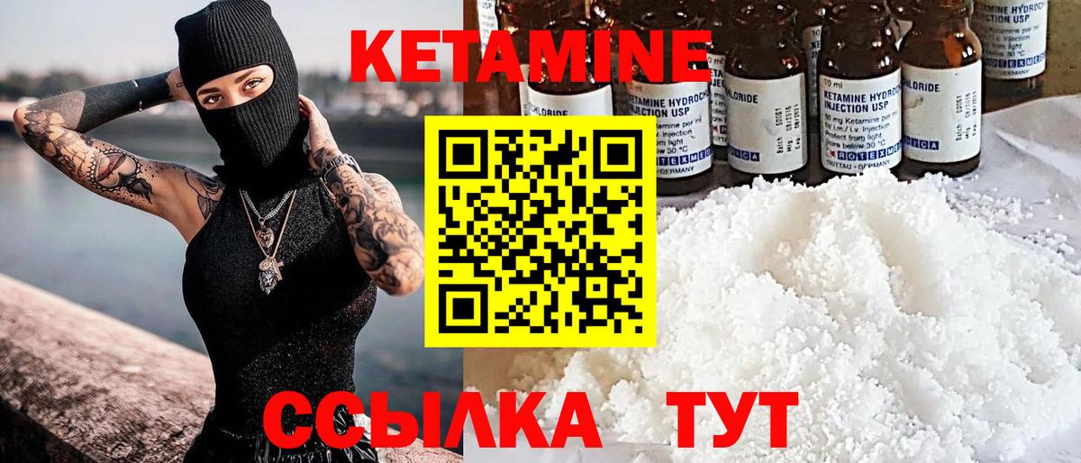КЕТАМИН VHQ  Кетамин VHQ  Домодедово  Вход с VPN 