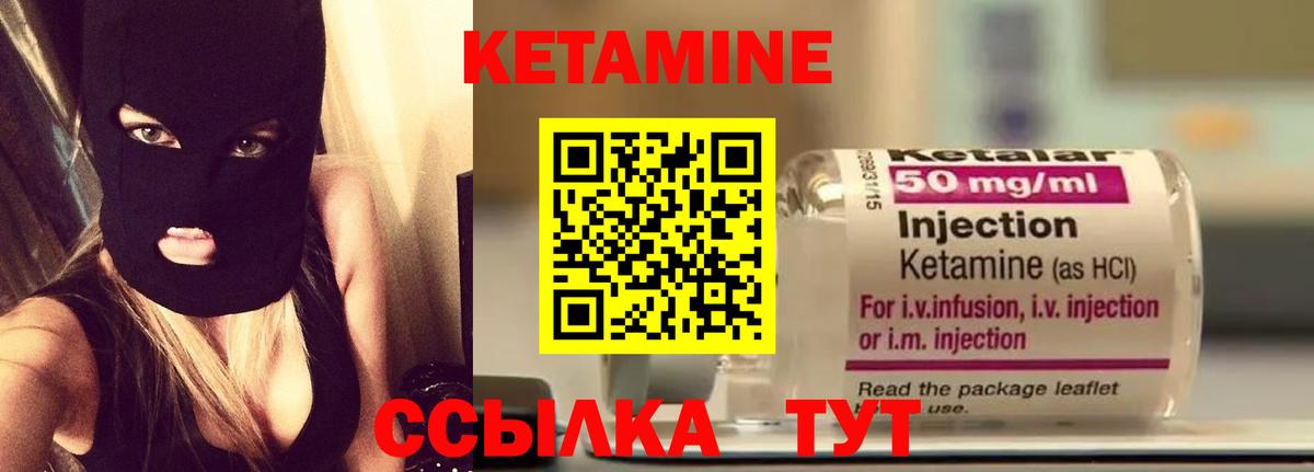 Кетамин ketamine Домодедово