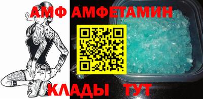 амф Будённовск