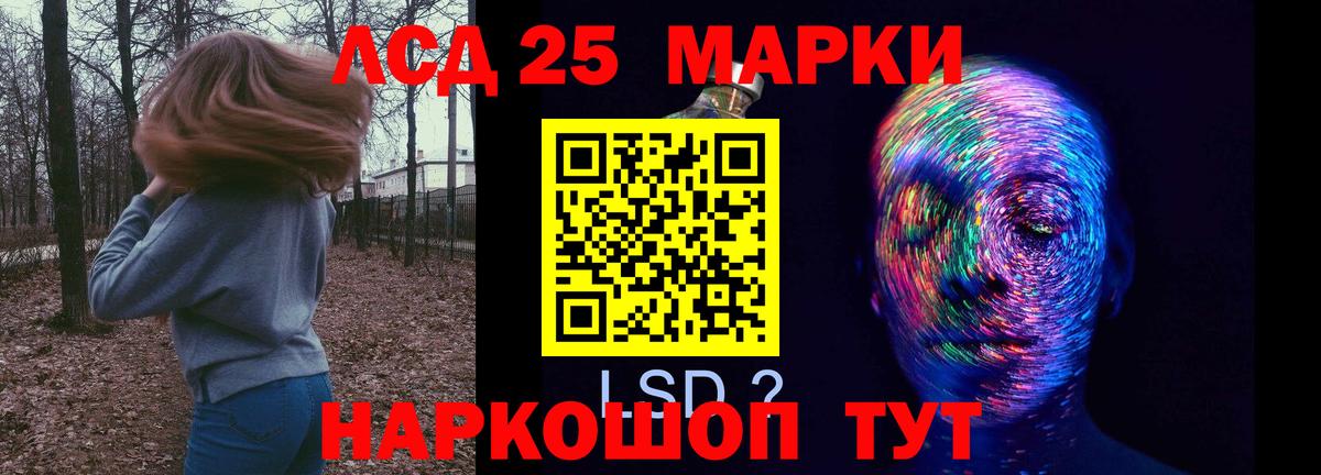 Лсд 25 экстази кислота  Лсд 25 экстази ecstasy  Вход с VPN  Домодедово 