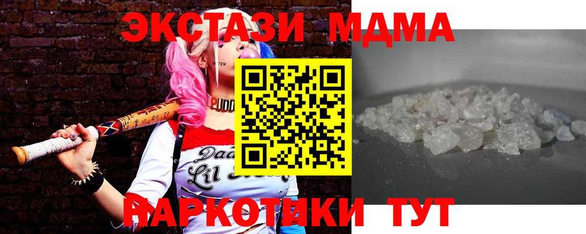 МДМА Molly Домодедово