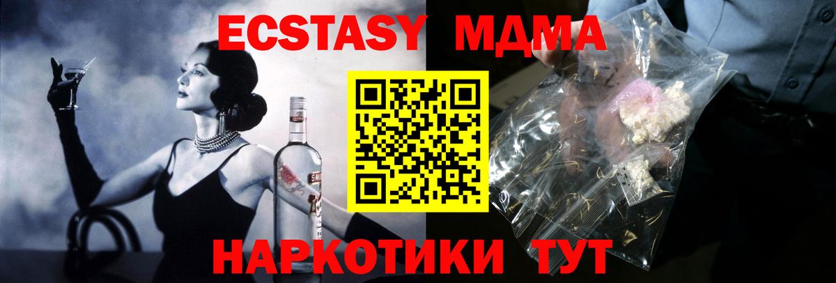 MDMA VHQ  MDMA молли  Вход с VPN  Домодедово 