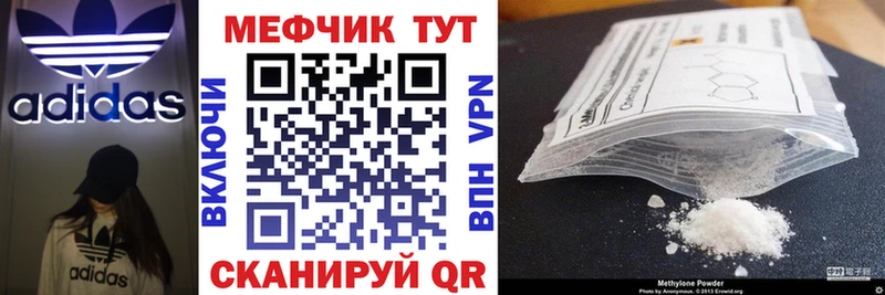 Мефедрон VHQ  Домодедово 