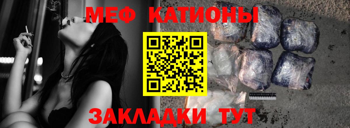 Меф мяу мяу кристаллы Домодедово