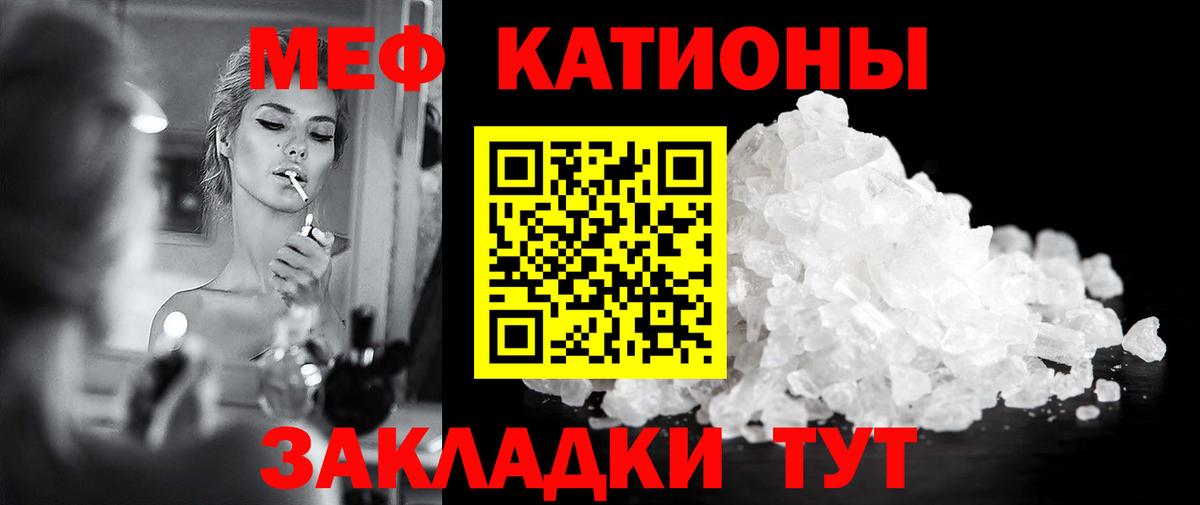 Мефедрон  Мефедрон mephedrone  Вход с VPN  Мефедрон кристаллы  Домодедово 