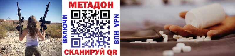 закладка  Домодедово  Метадон VHQ 