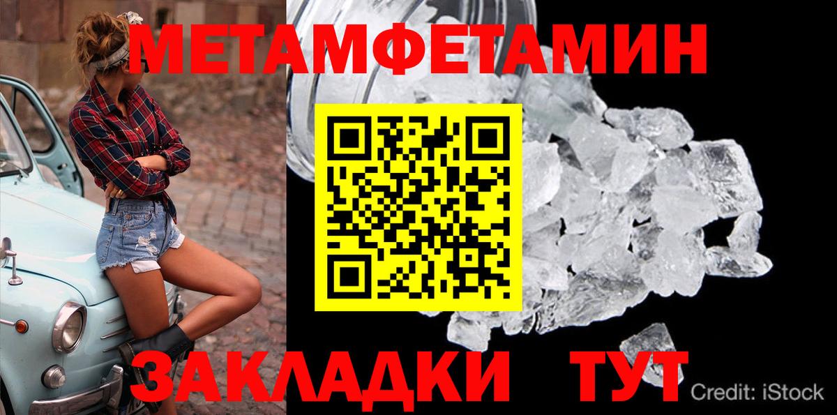 МЕТАМФЕТАМИН витя  МЕТАМФЕТАМИН витя  Вход с VPN  Домодедово 