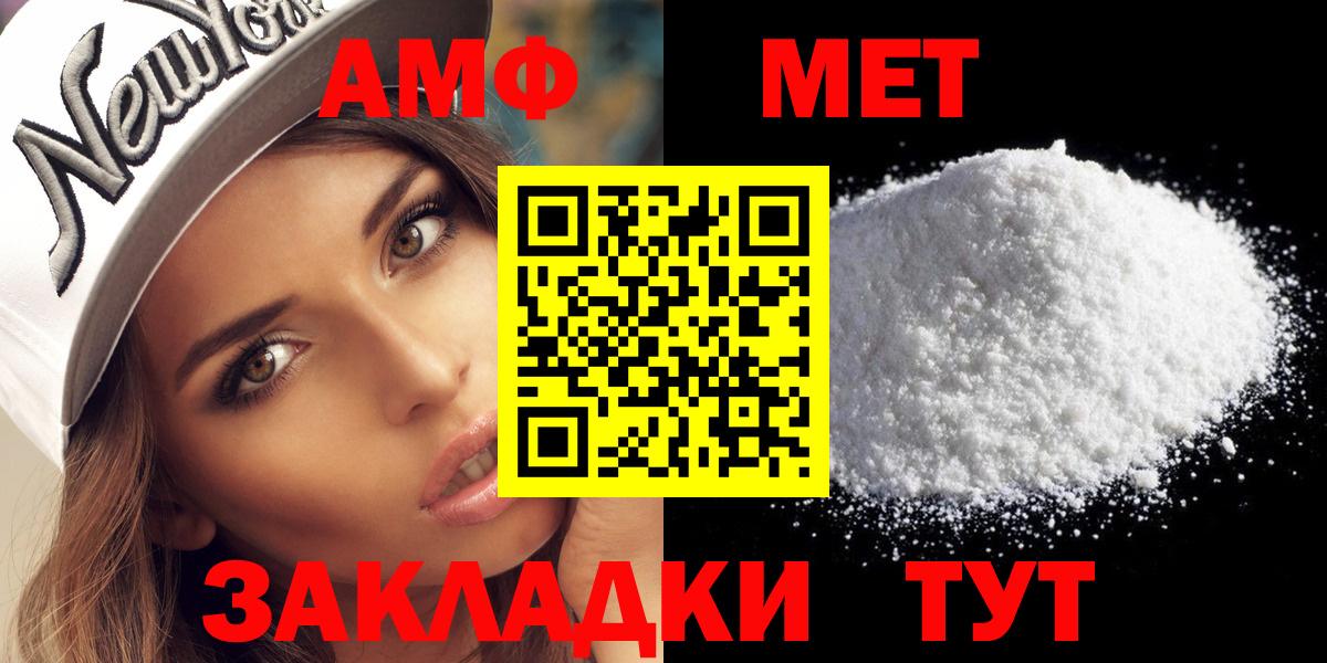 Метамфетамин винт Домодедово