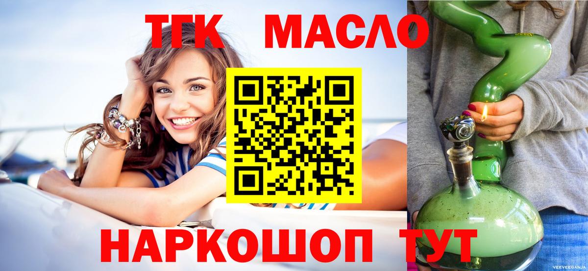 ТГК концентрат  kraken ONION  Вход с VPN  Домодедово  ТГК концентрат 
