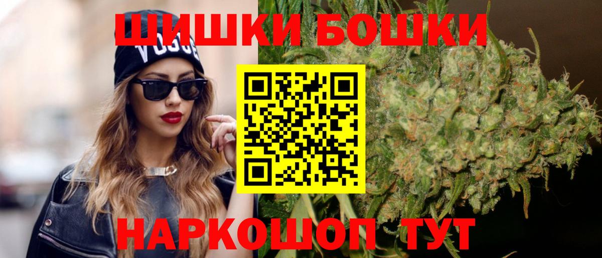 Домодедово  МАРИХУАНА AK-47  Конопля марихуана  Вход с VPN 