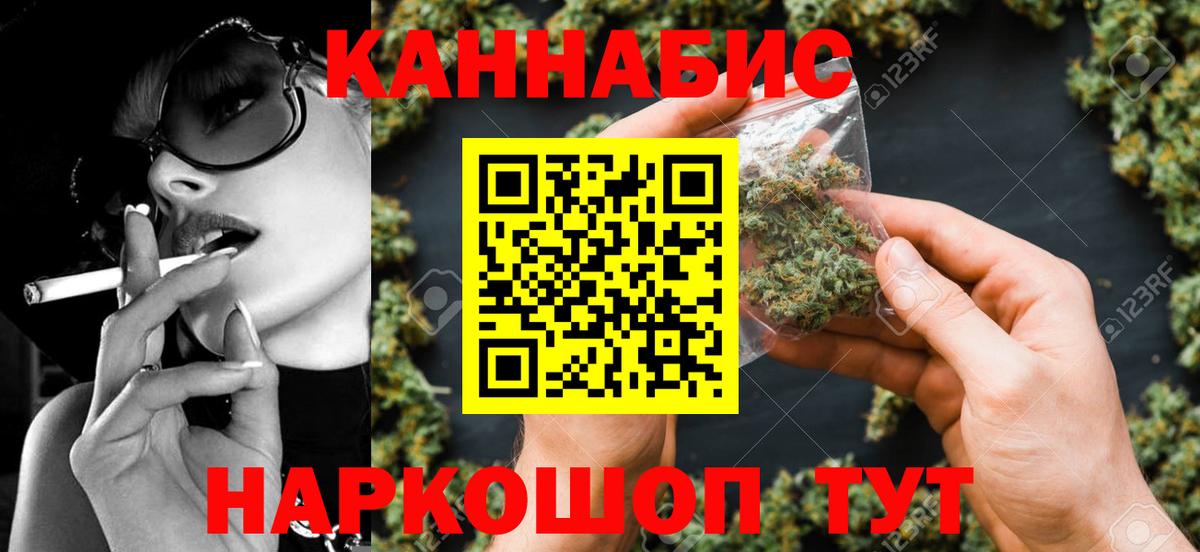 Марихуана конопля Домодедово
